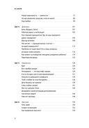 8 1/2 шагов. Жить, любить, работать на полной мощности — фото, картинка — 2