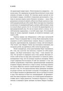 8 1/2 шагов. Жить, любить, работать на полной мощности — фото, картинка — 11