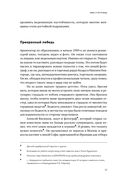 8 1/2 шагов. Жить, любить, работать на полной мощности — фото, картинка — 12