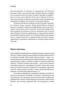 8 1/2 шагов. Жить, любить, работать на полной мощности — фото, картинка — 13