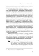 8 1/2 шагов. Жить, любить, работать на полной мощности — фото, картинка — 18