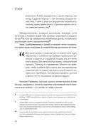 8 1/2 шагов. Жить, любить, работать на полной мощности — фото, картинка — 19