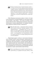 8 1/2 шагов. Жить, любить, работать на полной мощности — фото, картинка — 20