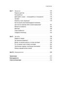 8 1/2 шагов. Жить, любить, работать на полной мощности — фото, картинка — 3