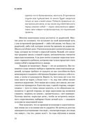 8 1/2 шагов. Жить, любить, работать на полной мощности — фото, картинка — 21