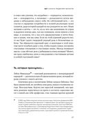 8 1/2 шагов. Жить, любить, работать на полной мощности — фото, картинка — 22