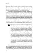 8 1/2 шагов. Жить, любить, работать на полной мощности — фото, картинка — 23