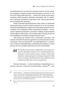 8 1/2 шагов. Жить, любить, работать на полной мощности — фото, картинка — 24