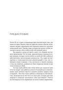 8 1/2 шагов. Жить, любить, работать на полной мощности — фото, картинка — 4