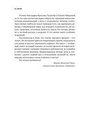 8 1/2 шагов. Жить, любить, работать на полной мощности — фото, картинка — 5