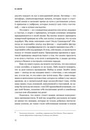 8 1/2 шагов. Жить, любить, работать на полной мощности — фото, картинка — 7