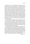 8 1/2 шагов. Жить, любить, работать на полной мощности — фото, картинка — 8