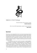 8 1/2 шагов. Жить, любить, работать на полной мощности — фото, картинка — 9