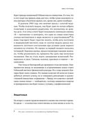 8 1/2 шагов. Жить, любить, работать на полной мощности — фото, картинка — 10