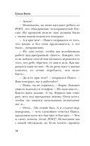 Кибер-Ангел — фото, картинка — 17