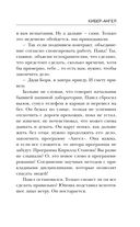 Кибер-Ангел — фото, картинка — 18