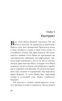 Кибер-Ангел — фото, картинка — 19