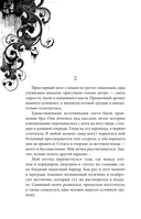 Вкус памяти — фото, картинка — 18