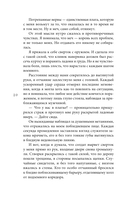 Вкус памяти — фото, картинка — 20