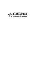 Белая кровь Тавриды — фото, картинка — 1