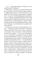 Белая кровь Тавриды — фото, картинка — 14