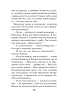 Белая кровь Тавриды — фото, картинка — 15