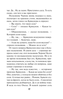 Белая кровь Тавриды — фото, картинка — 16