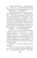 Белая кровь Тавриды — фото, картинка — 19