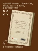 Блокнот вдохновения — фото, картинка — 2