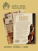 Блокнот вдохновения — фото, картинка — 3