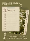 Блокнот вдохновения — фото, картинка — 4