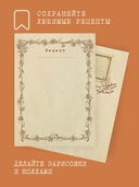 Блокнот вдохновения — фото, картинка — 5