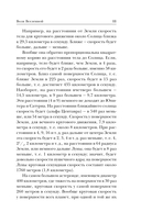 Воля Вселенной — фото, картинка — 10