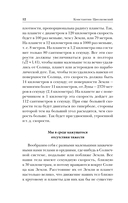 Воля Вселенной — фото, картинка — 11