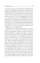 Воля Вселенной — фото, картинка — 12