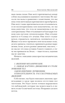 Воля Вселенной — фото, картинка — 13
