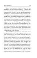 Воля Вселенной — фото, картинка — 14