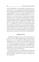 Воля Вселенной — фото, картинка — 15