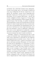 Воля Вселенной — фото, картинка — 17