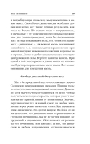 Воля Вселенной — фото, картинка — 18