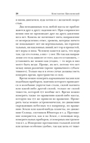 Воля Вселенной — фото, картинка — 19