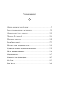 Воля Вселенной — фото, картинка — 3