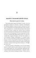 Воля Вселенной — фото, картинка — 4