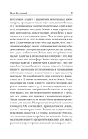 Воля Вселенной — фото, картинка — 6