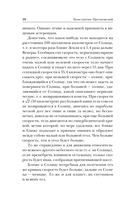 Воля Вселенной — фото, картинка — 9