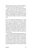 Под рекой — фото, картинка — 12