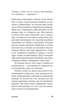 Под рекой — фото, картинка — 14