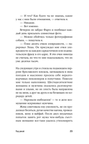 Под рекой — фото, картинка — 18