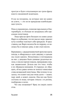 Под рекой — фото, картинка — 20