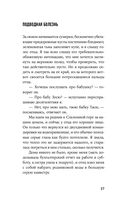 Под рекой — фото, картинка — 22